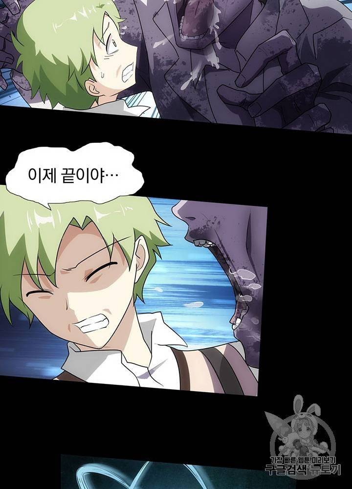 내 여자친구는 좀비 11~20화 535
