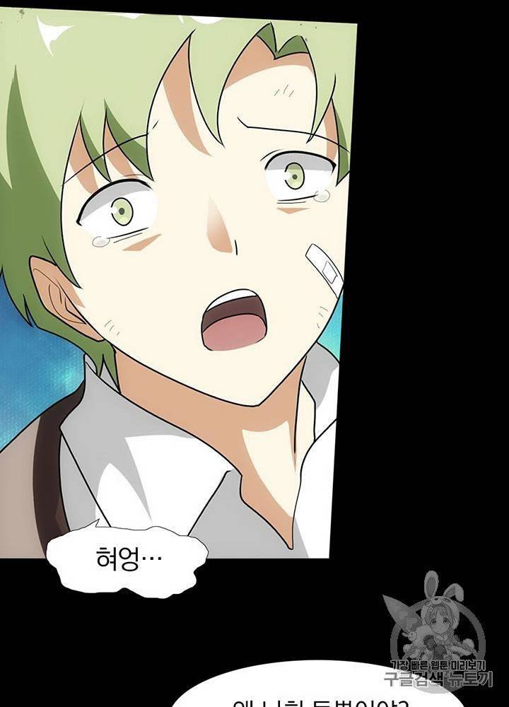 내 여자친구는 좀비 11~20화 539