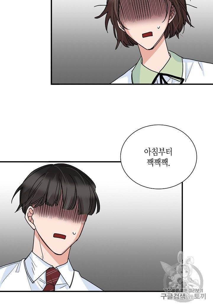 절대갑 길들이기 5화 3
