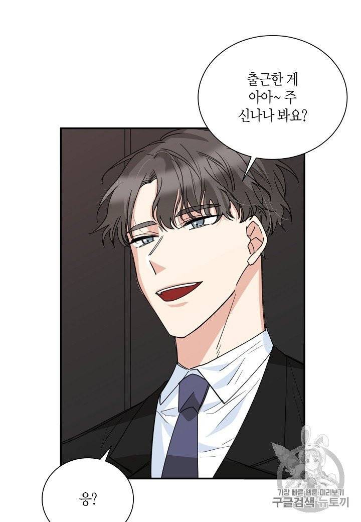절대갑 길들이기 5화 6