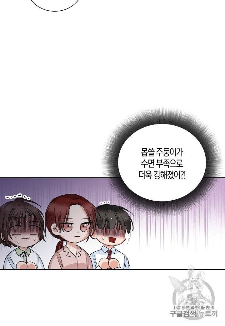 절대갑 길들이기 5화 7