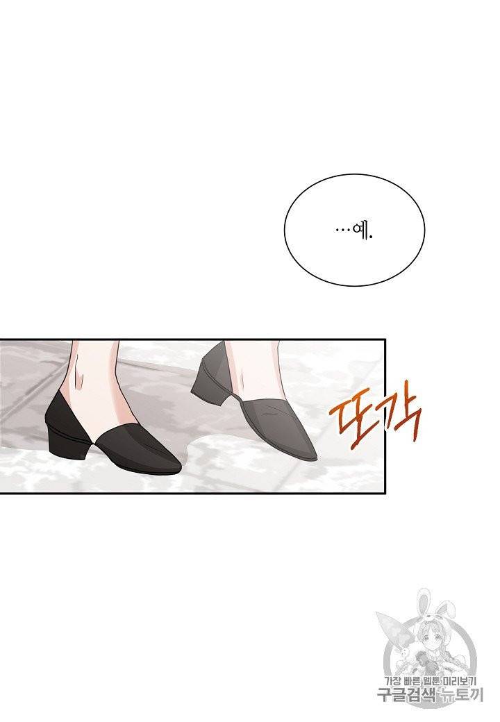 절대갑 길들이기 5화 8