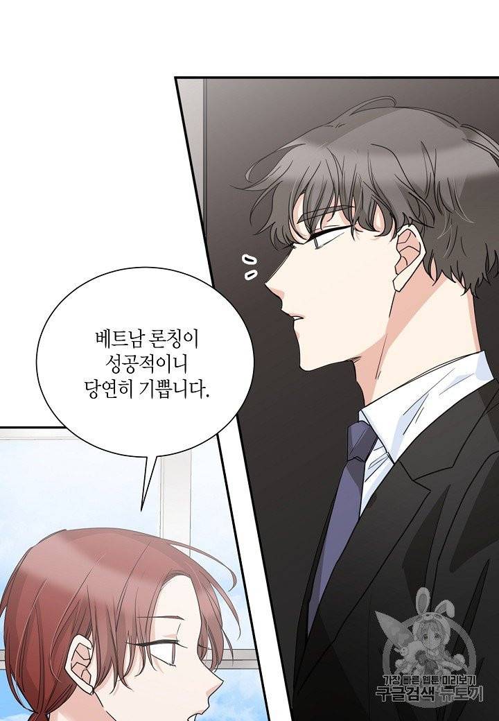 절대갑 길들이기 5화 9