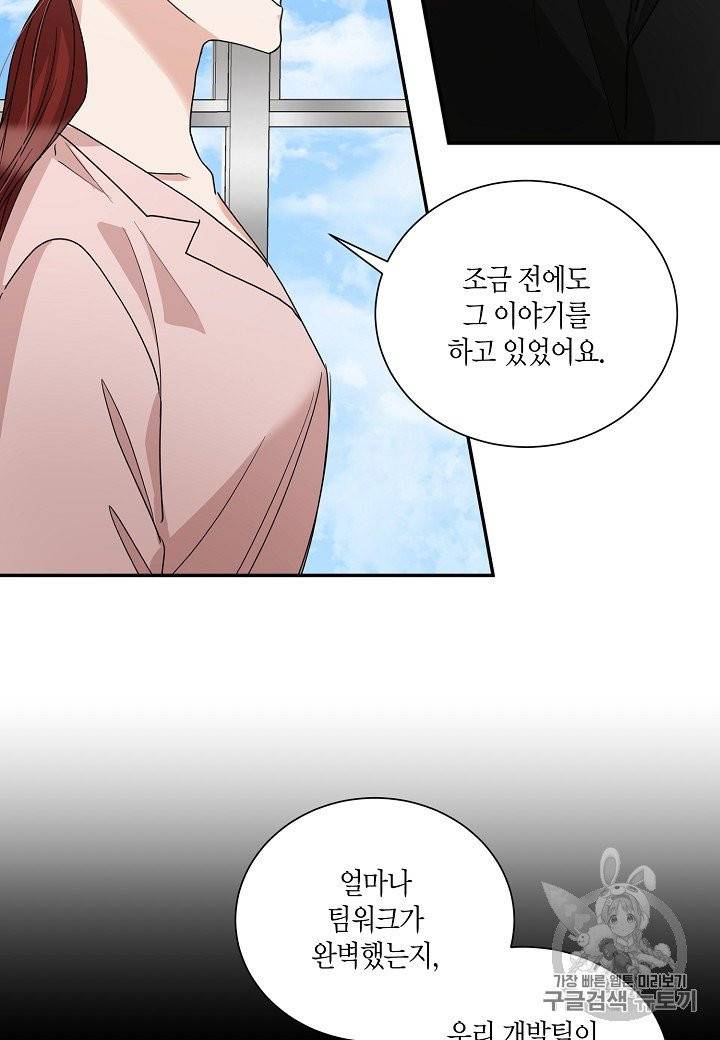 절대갑 길들이기 5화 10