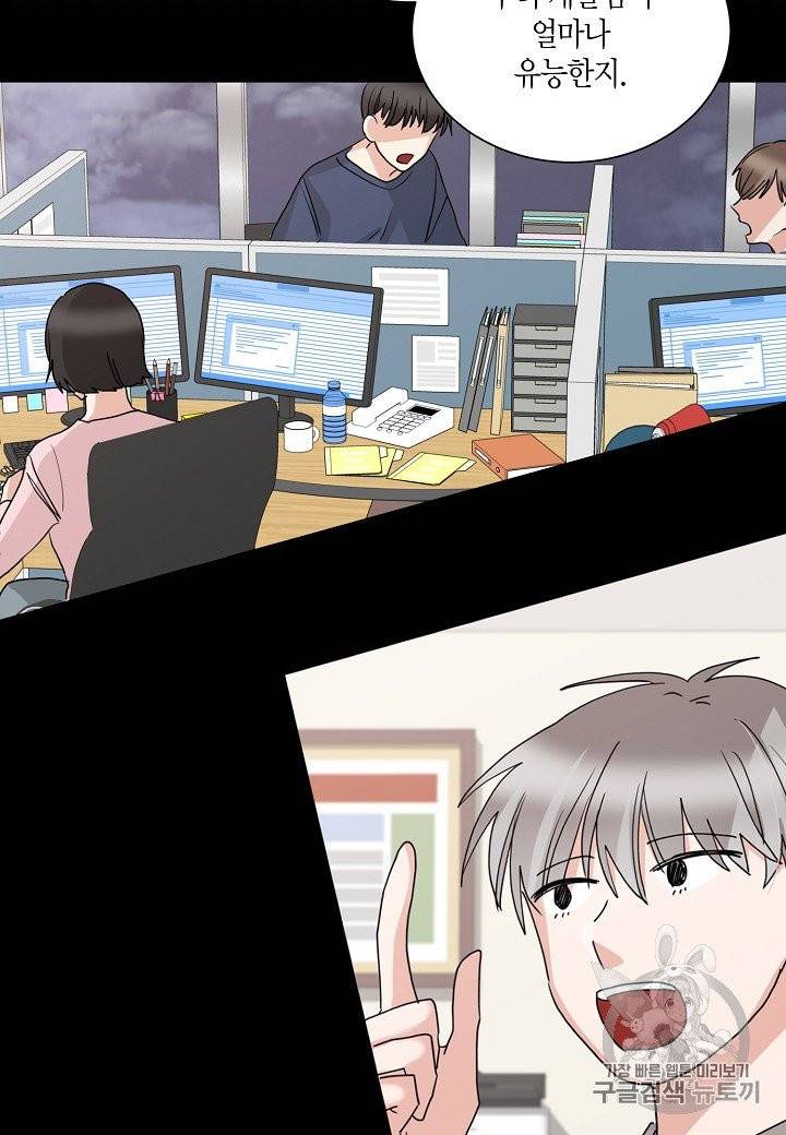 절대갑 길들이기 5화 11