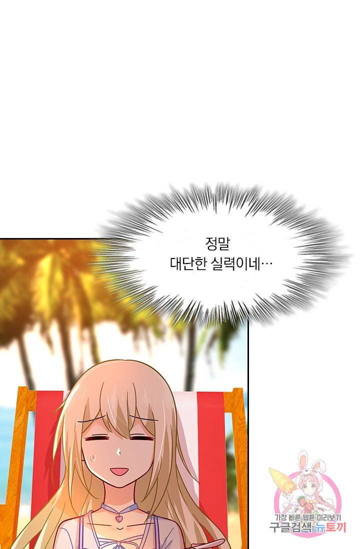 수상한 회장님의 비밀 228화 2