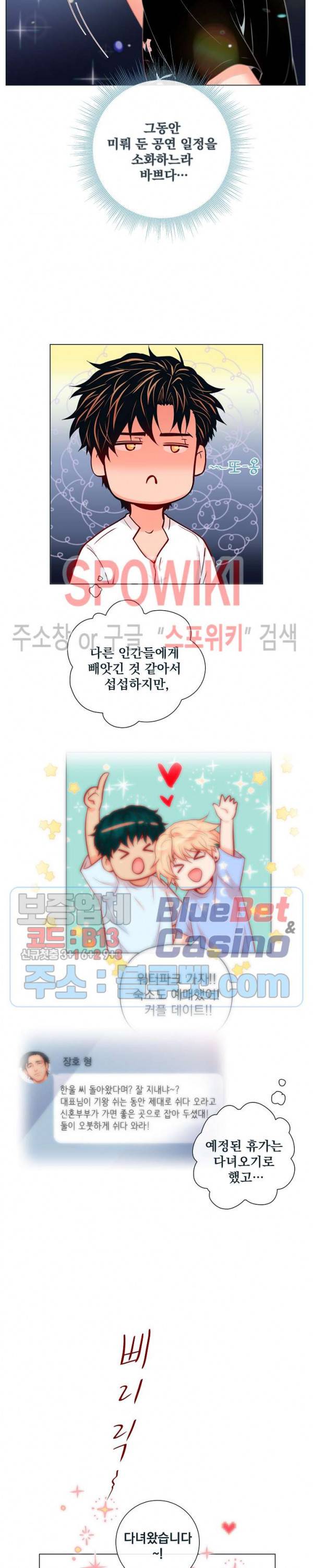 나비, 호랑이를 물다 외전 1화 2