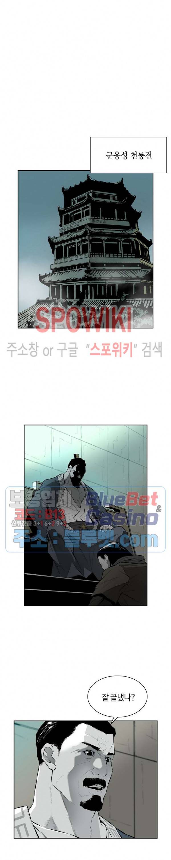 풍혼 7화 3