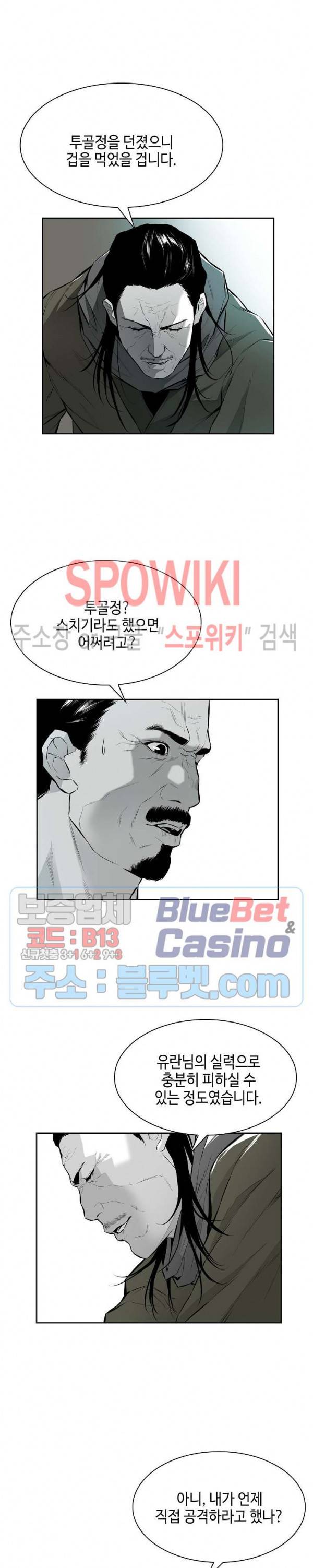 풍혼 7화 4