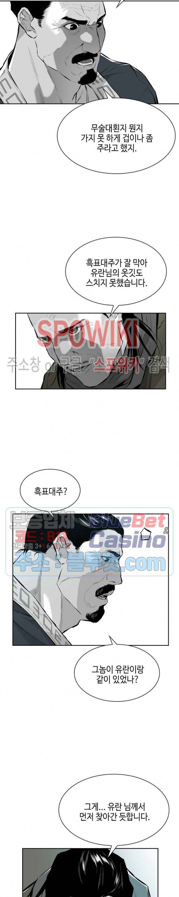 풍혼 7화 5