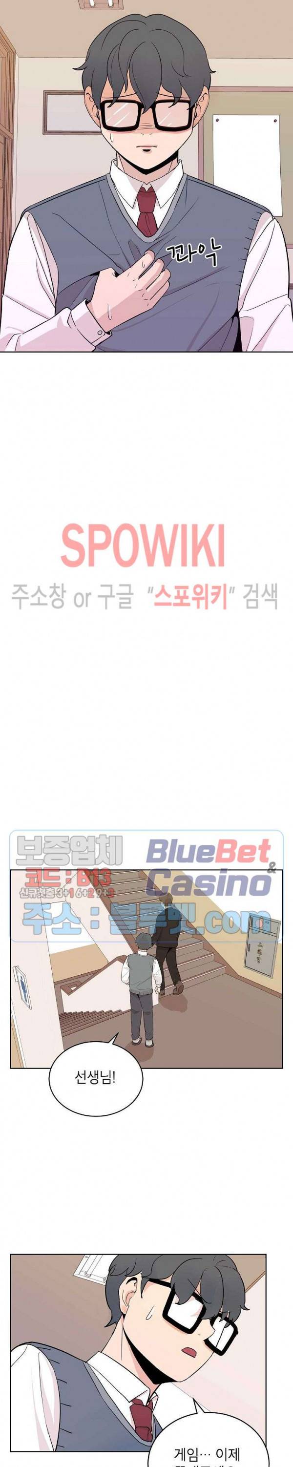 왕따게임 12화 11
