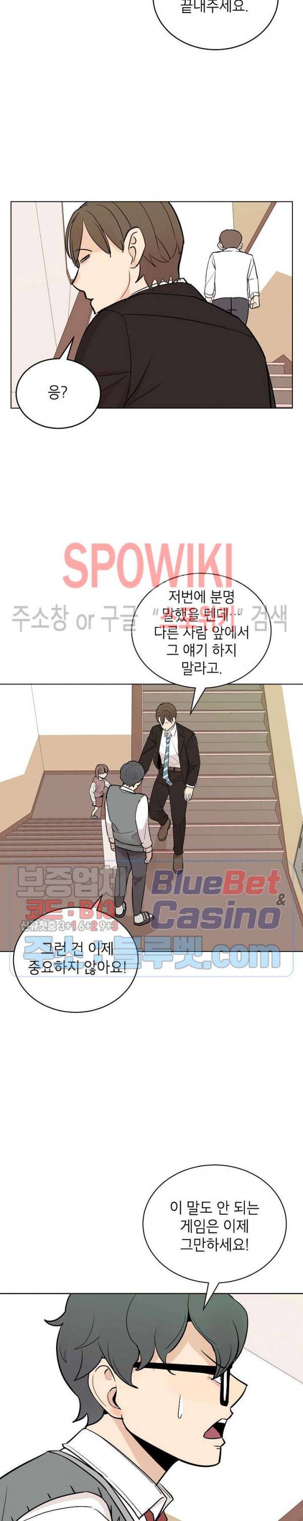 왕따게임 12화 12