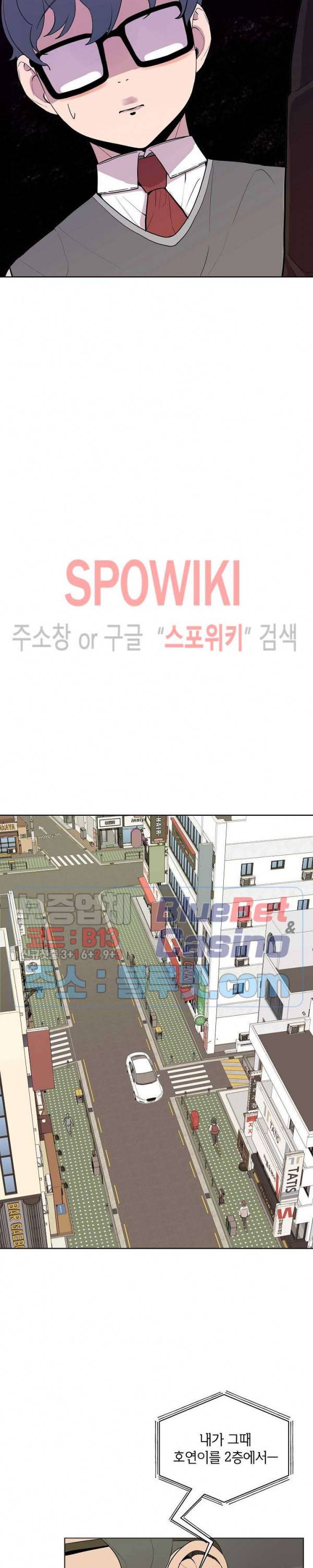 왕따게임 12화 14