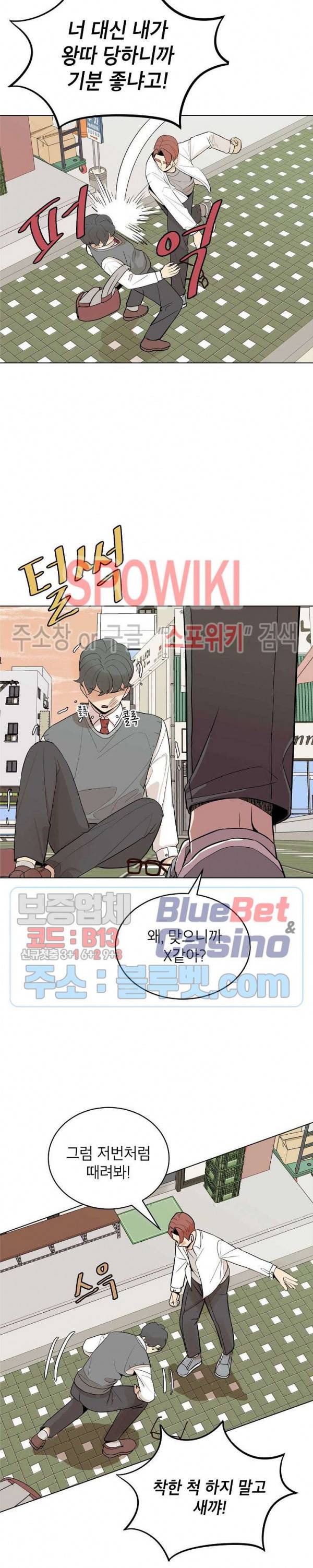 왕따게임 12화 17