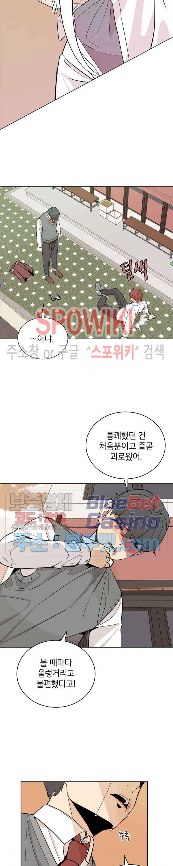 왕따게임 12화 19