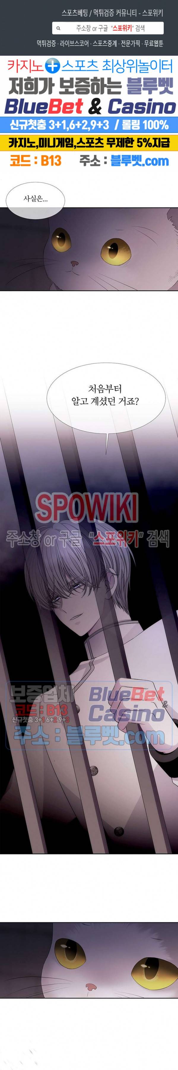 샬롯에게는 다섯 명의 제자가 있다 63화 1