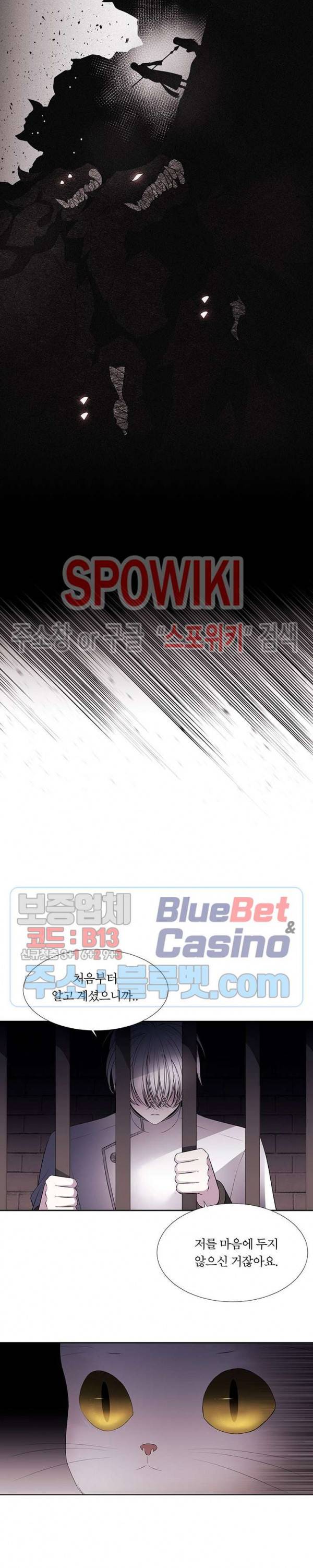 샬롯에게는 다섯 명의 제자가 있다 63화 3