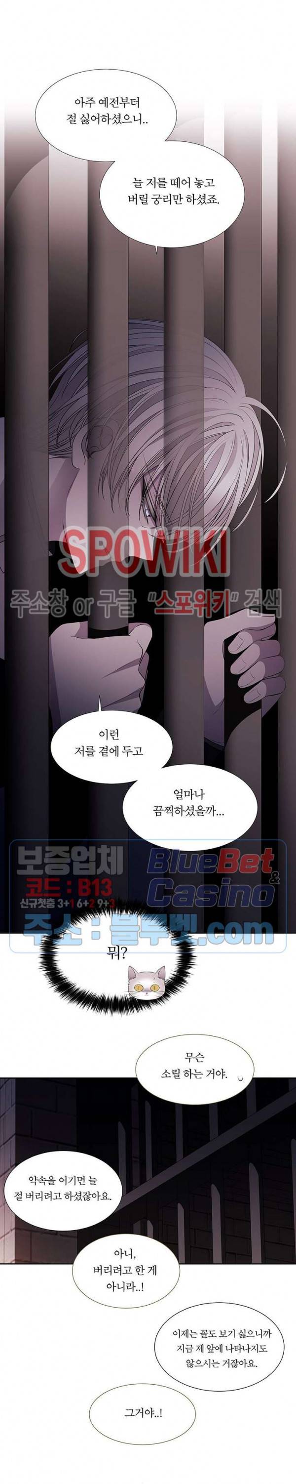 샬롯에게는 다섯 명의 제자가 있다 63화 4