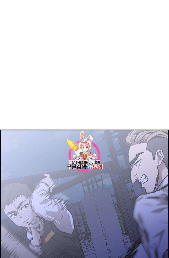 고교호구왕 35화 1