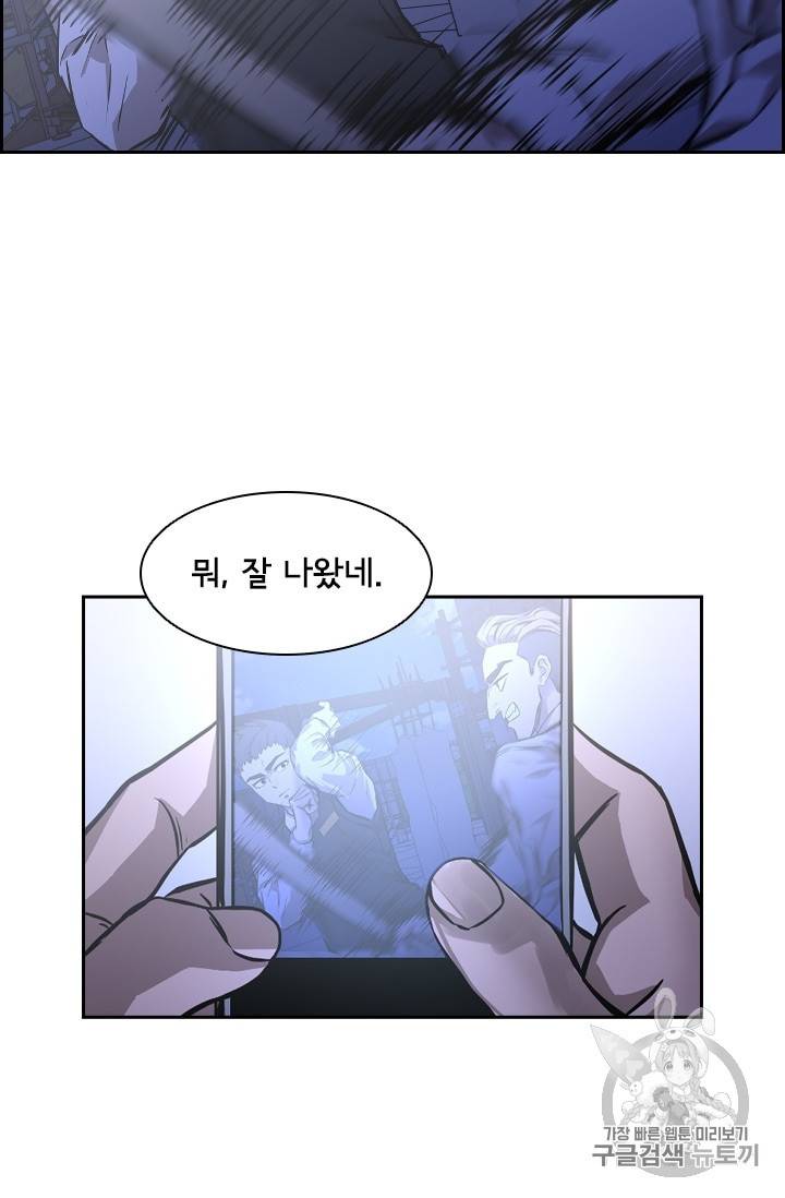 고교호구왕 35화 2