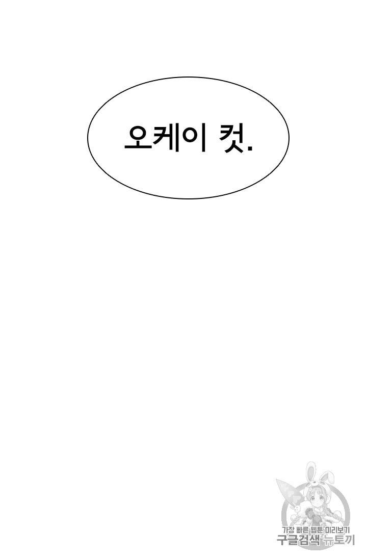 고교호구왕 35화 5
