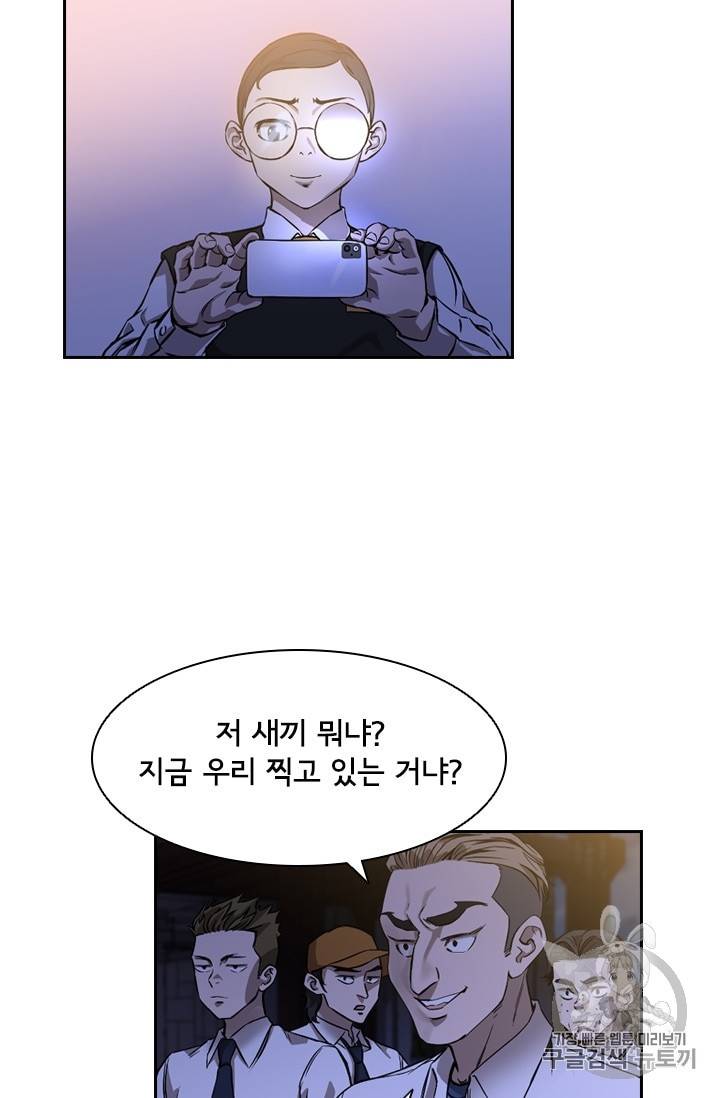 고교호구왕 35화 9
