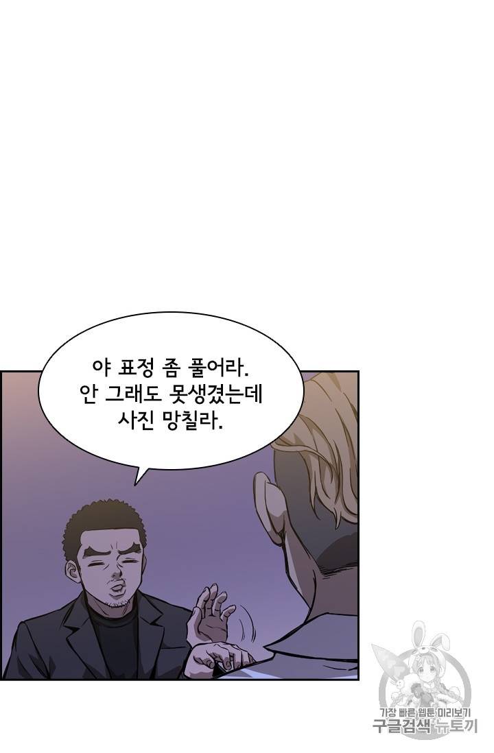고교호구왕 35화 11