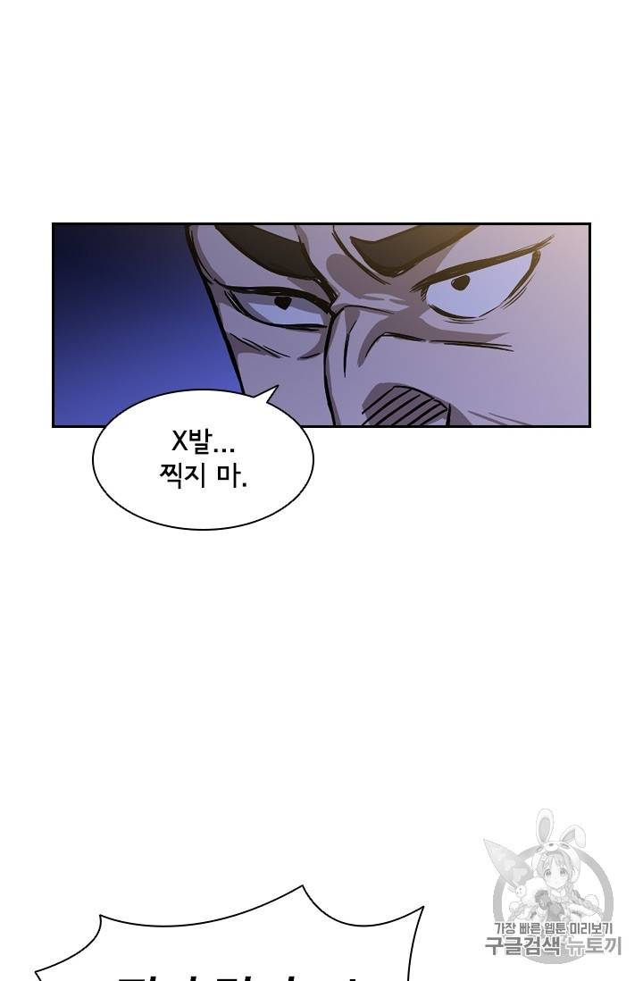 고교호구왕 35화 12