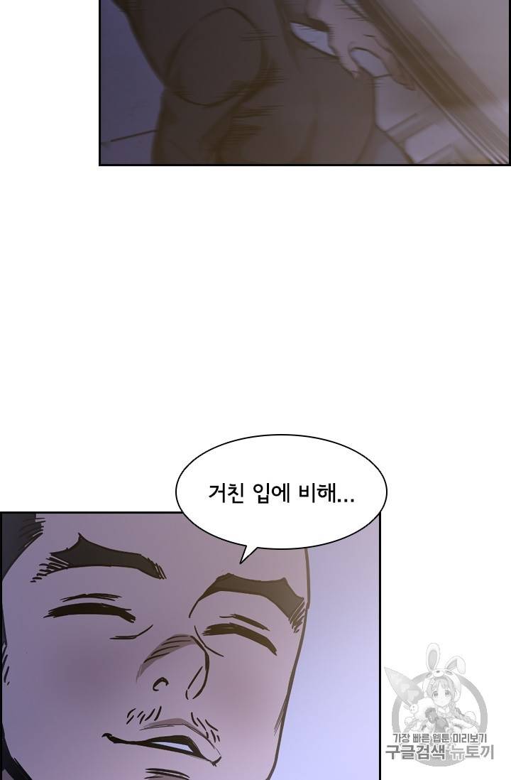 고교호구왕 35화 14