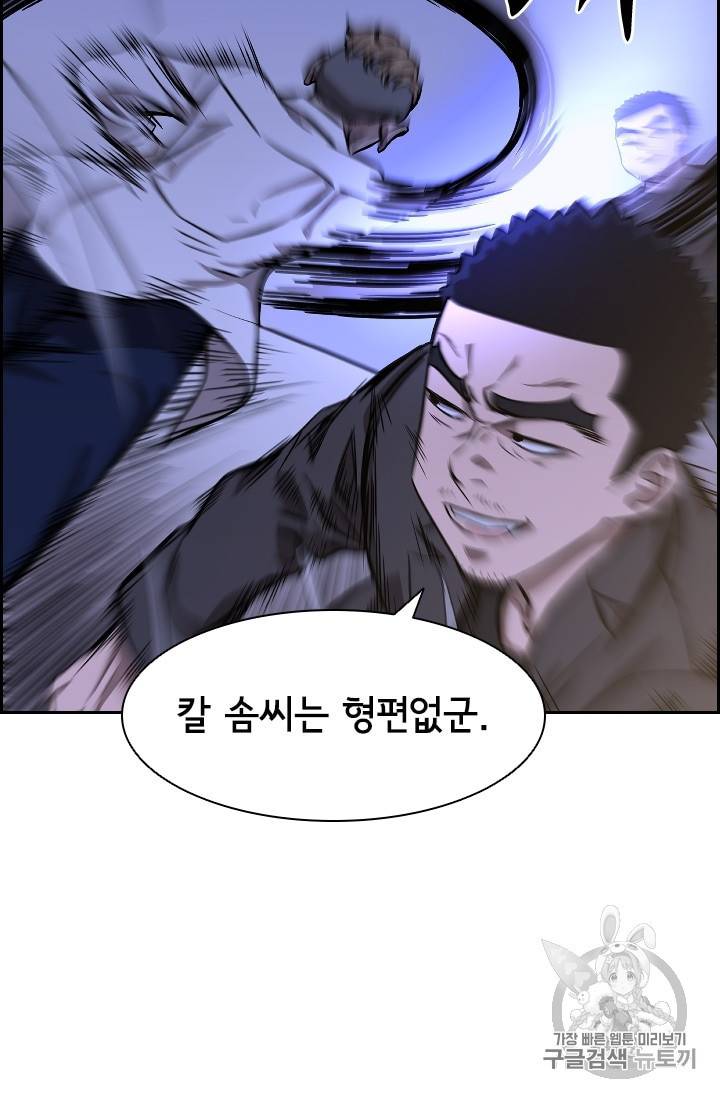 고교호구왕 35화 16