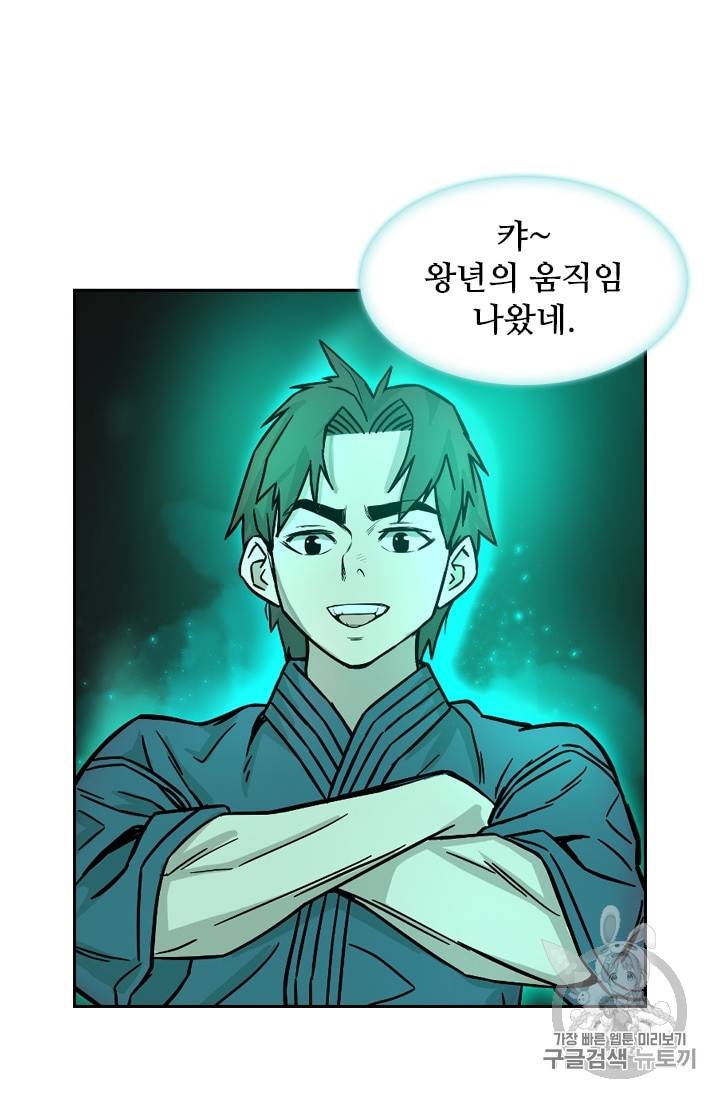고교호구왕 35화 17