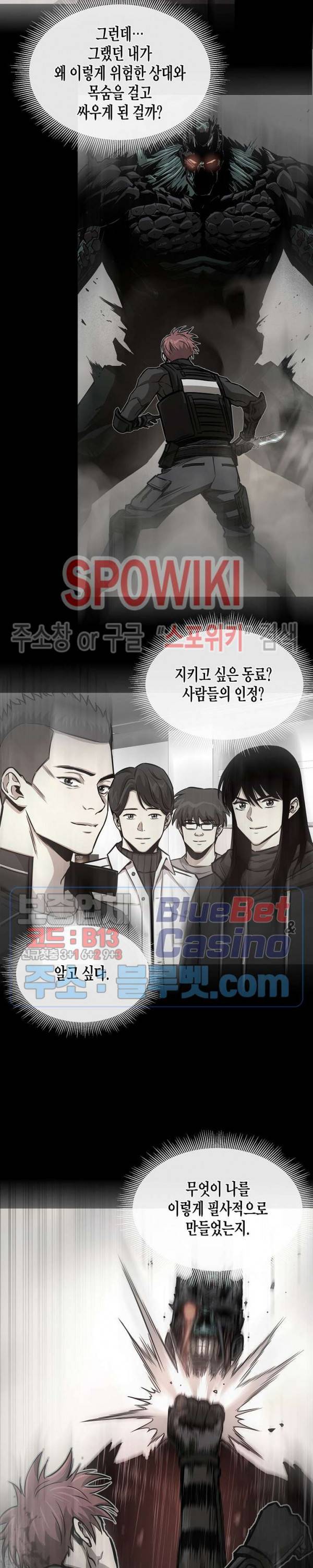 리턴 서바이벌 62화 2