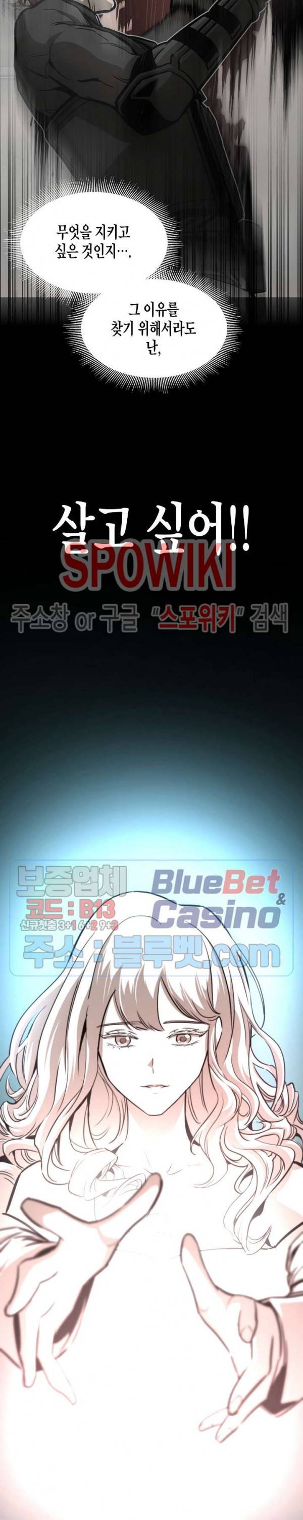 리턴 서바이벌 62화 3