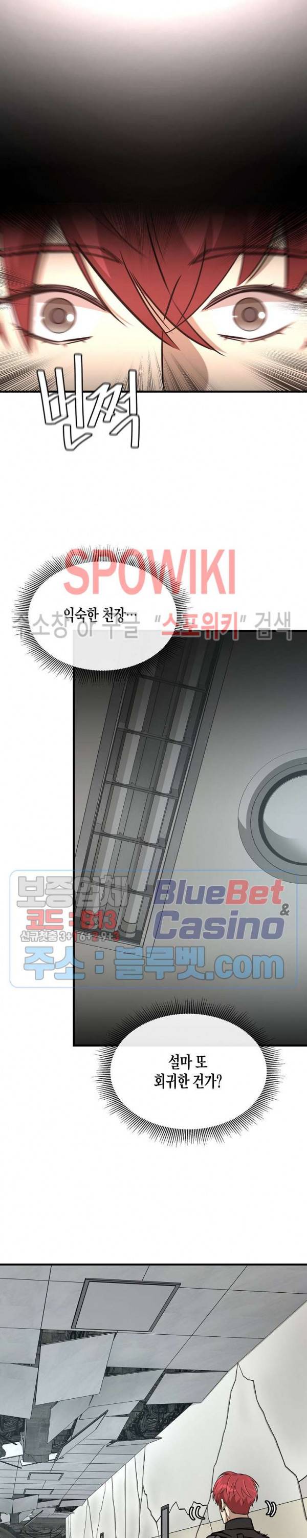 리턴 서바이벌 62화 4