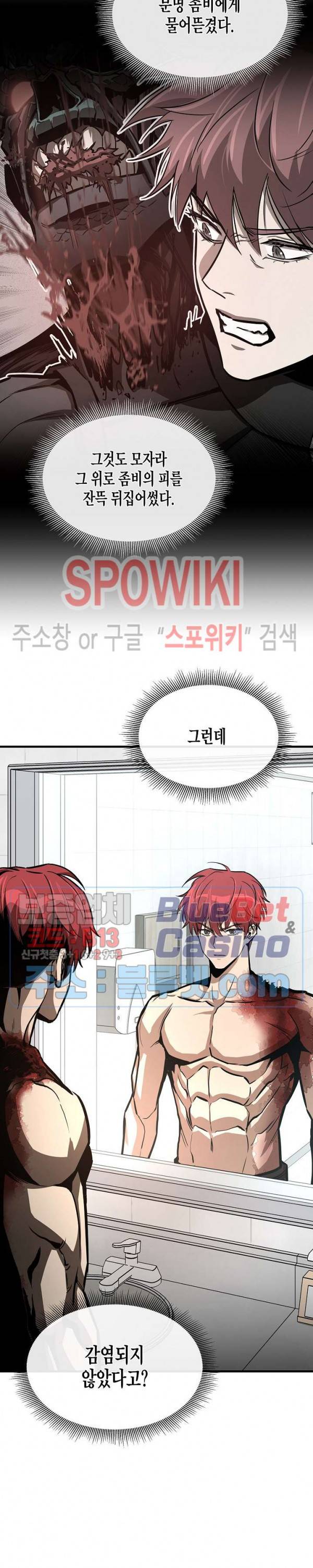 리턴 서바이벌 62화 6