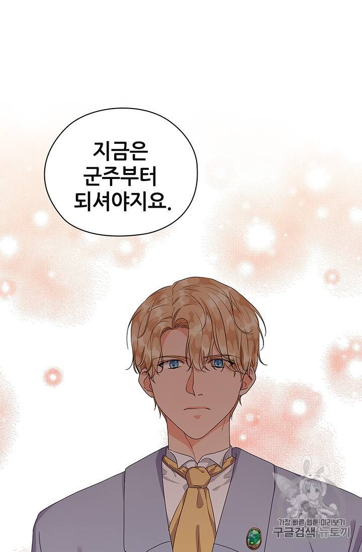 레디메이드퀸 57화 3