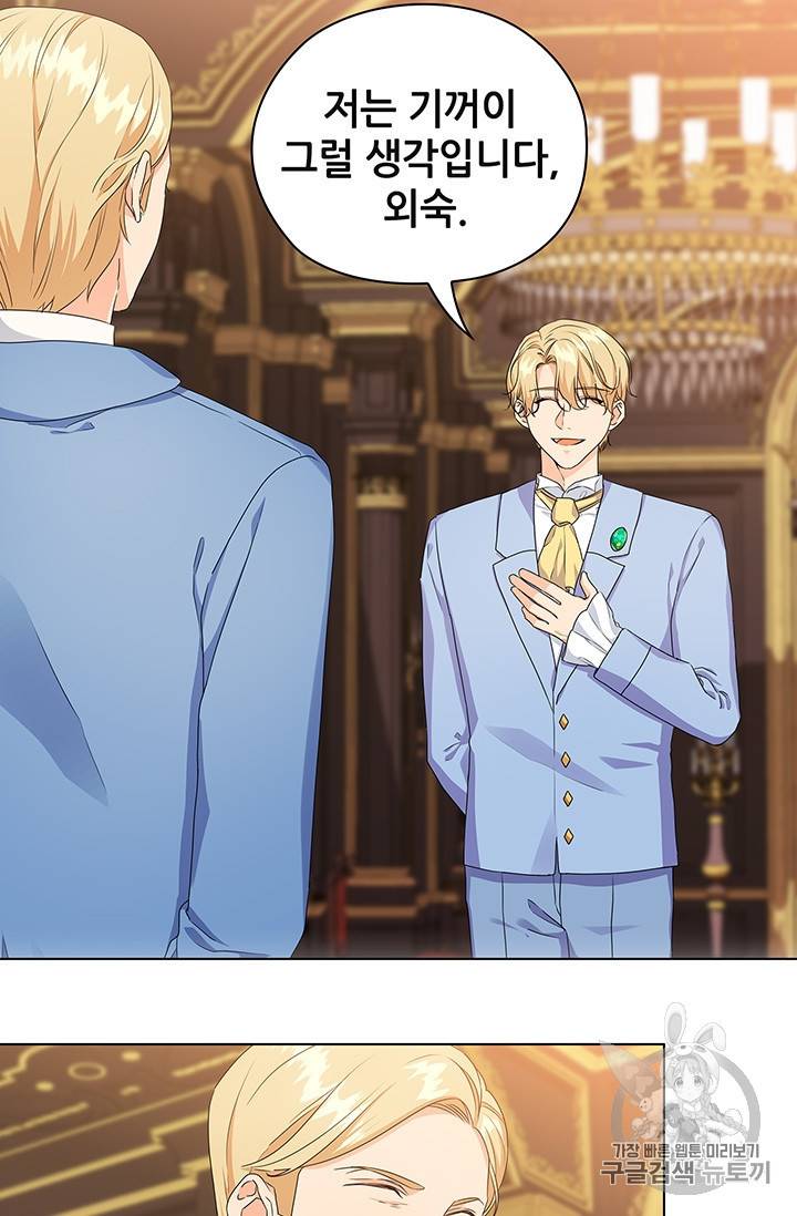 레디메이드퀸 57화 7