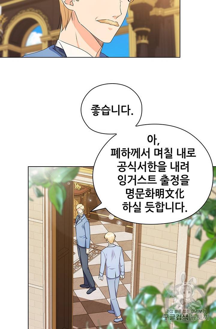 레디메이드퀸 57화 8