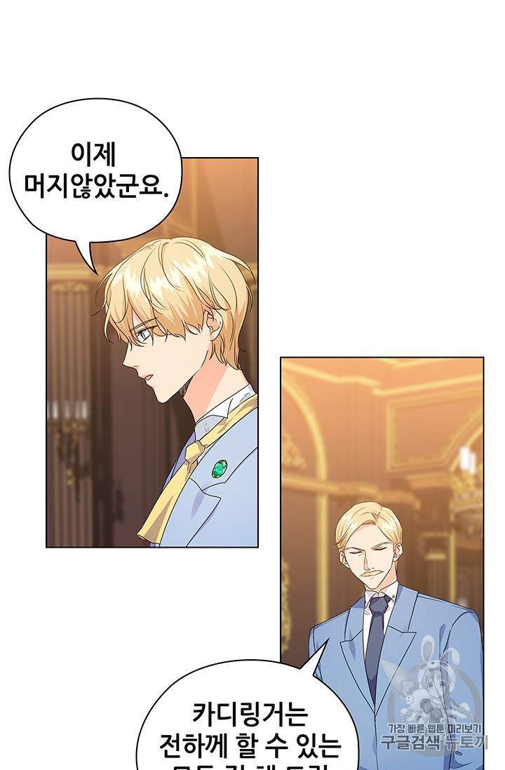 레디메이드퀸 57화 10