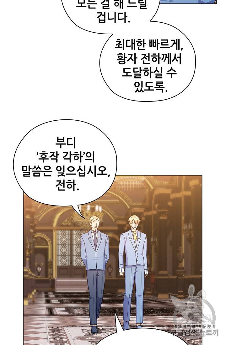 레디메이드퀸 57화 11