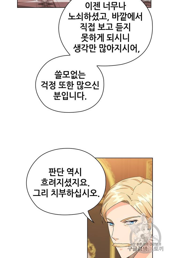 레디메이드퀸 57화 12