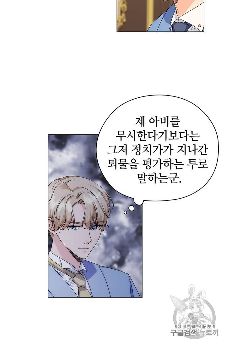 레디메이드퀸 57화 13