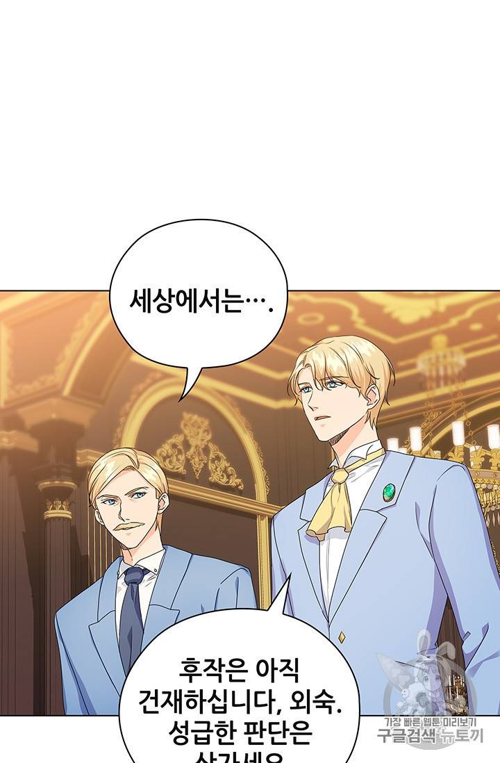 레디메이드퀸 57화 14