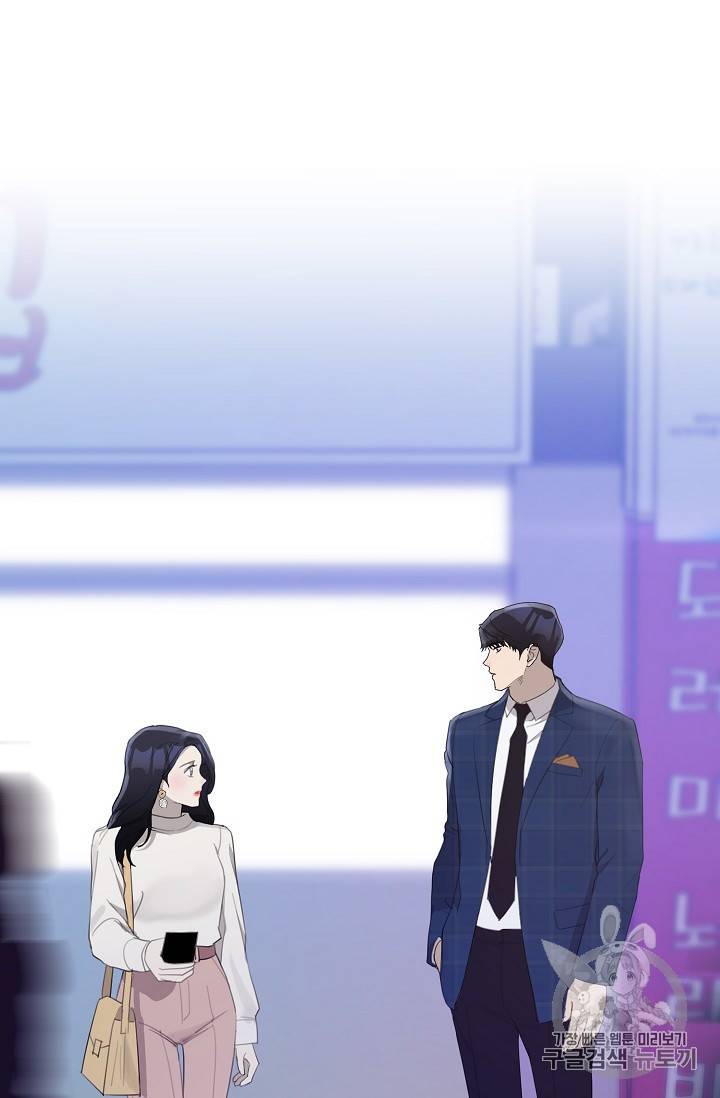 아내가 돌아왔다(카카오) 15화 4