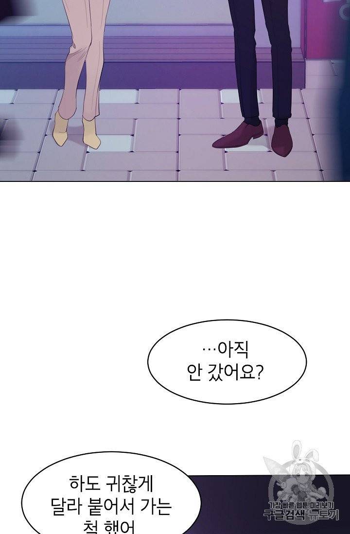 아내가 돌아왔다(카카오) 15화 5