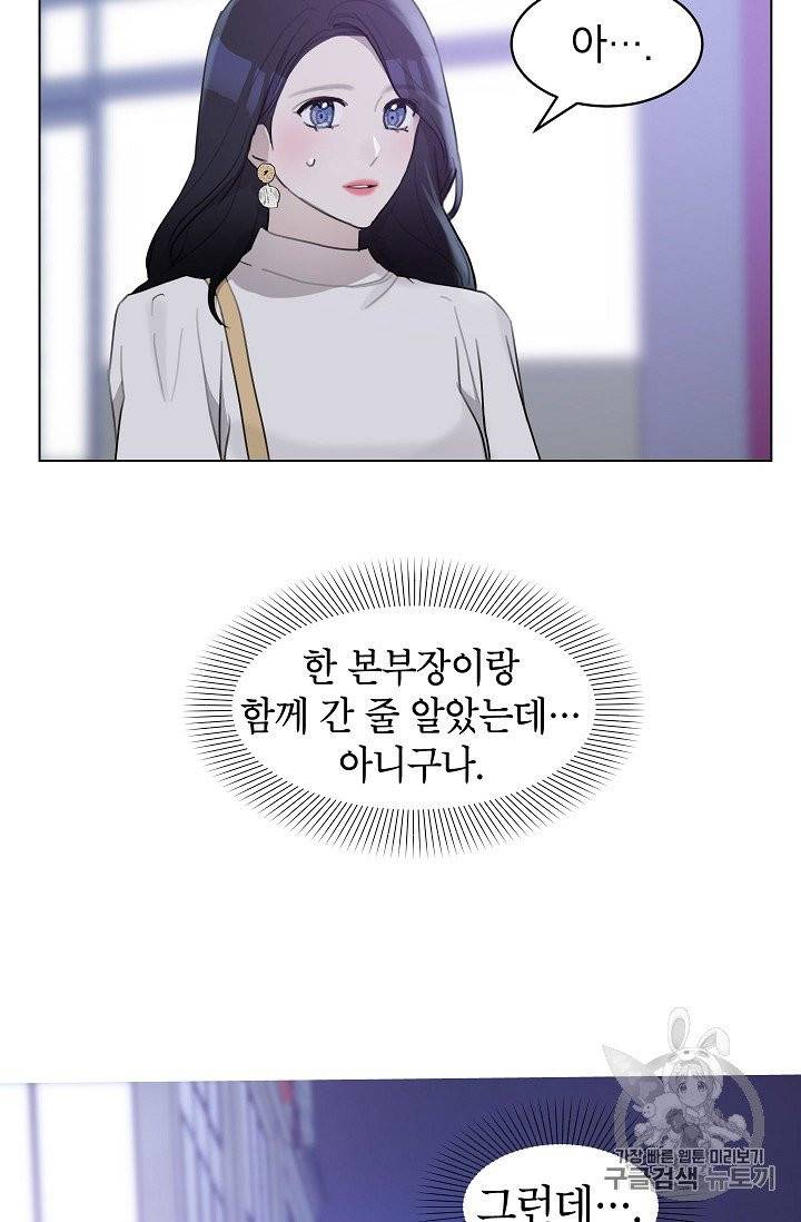 아내가 돌아왔다(카카오) 15화 7