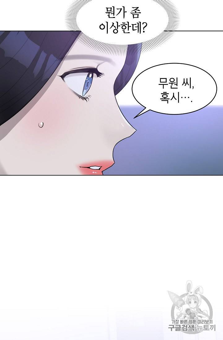 아내가 돌아왔다(카카오) 15화 9