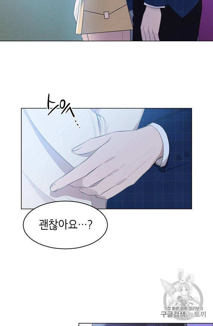 아내가 돌아왔다(카카오) 15화 11