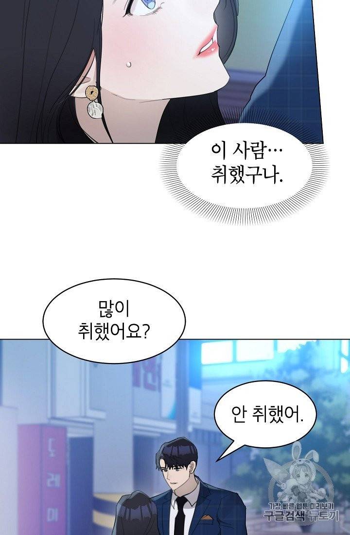 아내가 돌아왔다(카카오) 15화 13