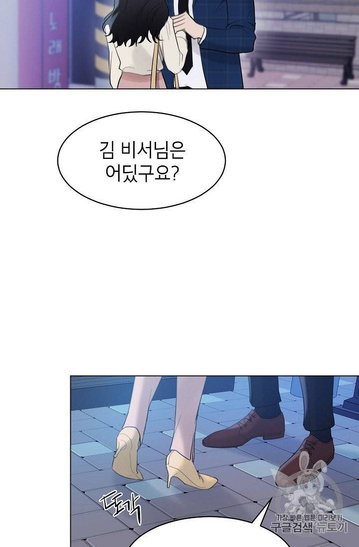 아내가 돌아왔다(카카오) 15화 14